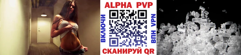 Alpha PVP кристаллы  Скопин 