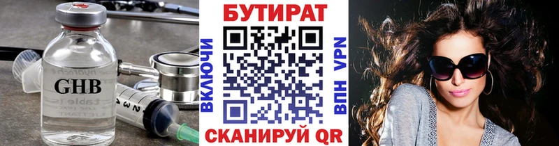 Бутират оксибутират  omg ссылки  Скопин 