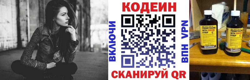 Кодеин напиток Lean (лин)  мега как войти  Скопин  закладка 