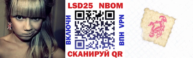 Марки N-bome 1,5мг  купить закладку  кракен ТОР  Скопин 